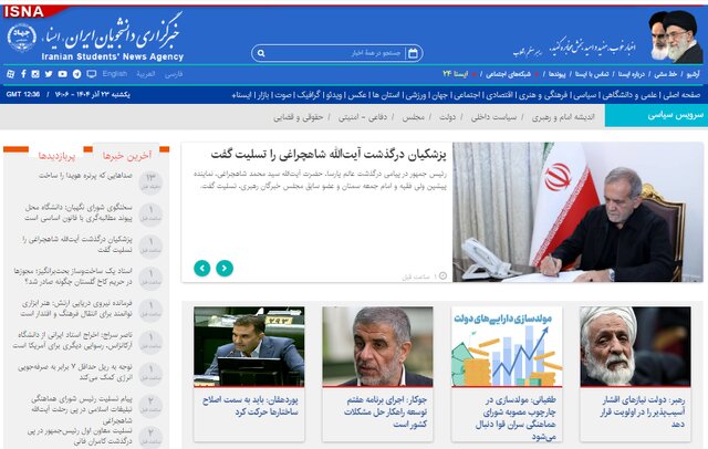 اخبار سیاسی ۲۳ آذر؛ تصمیم‌گیری درباره سازمان ملی مهاجرت/راه‌اندازی مجدد سامانه تلفنی ۱۳۵