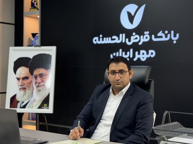 پرداخت ۶۰ درصد تسهیلات بانک قرض‌الحسنه مهر ایران در خراسان جنوبی به‌صورت غیرحضوری