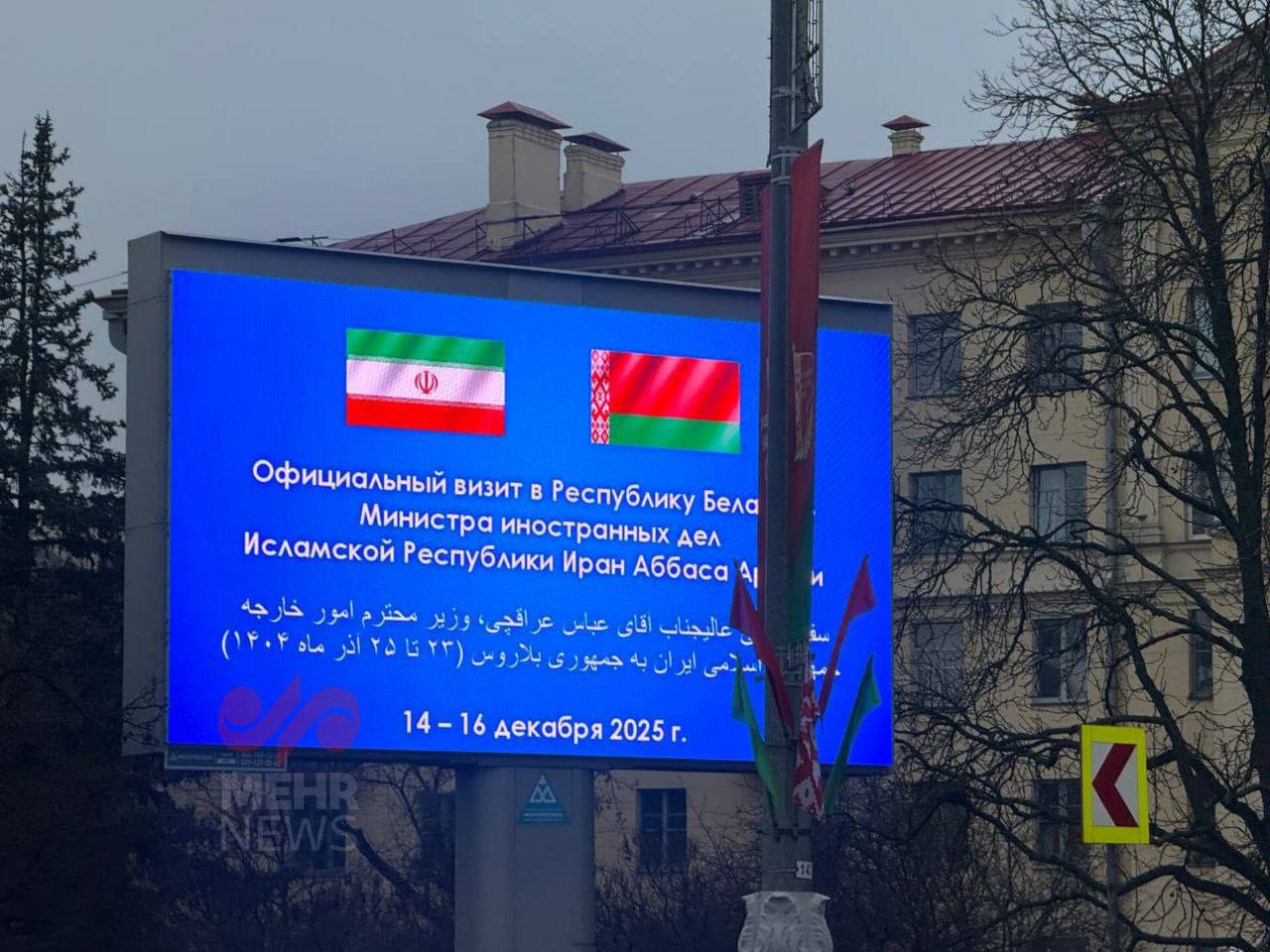 حضور وزیر خارجه در محل یادمان پیروزی در مینسک