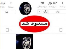 پاکسازی ۲۰ صفحه اینستاگرامی از محتوای نامتعارف در لرستان