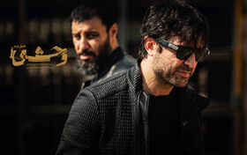 دانلود سریال وحشی فصل ۲ قسمت ۱ اول ( قسمت 1 فصل 2 وحشی ) کامل