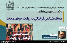 اسلام تقابلی با تجدد ندارد