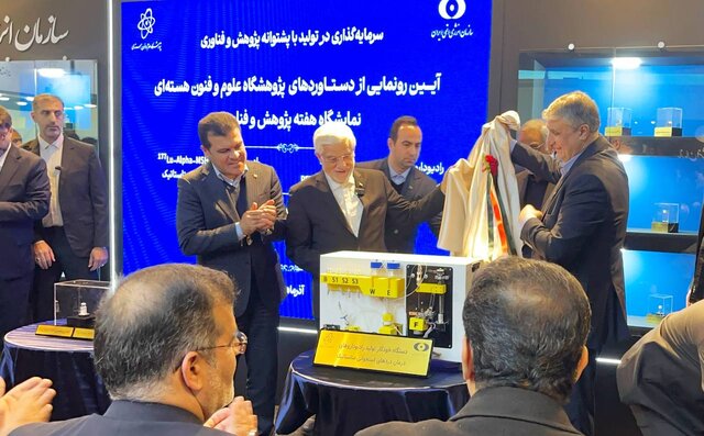 رونمایی از جدیدترین دستاوردهای هسته‌ای با حضور اسلامی ‌و عارف 