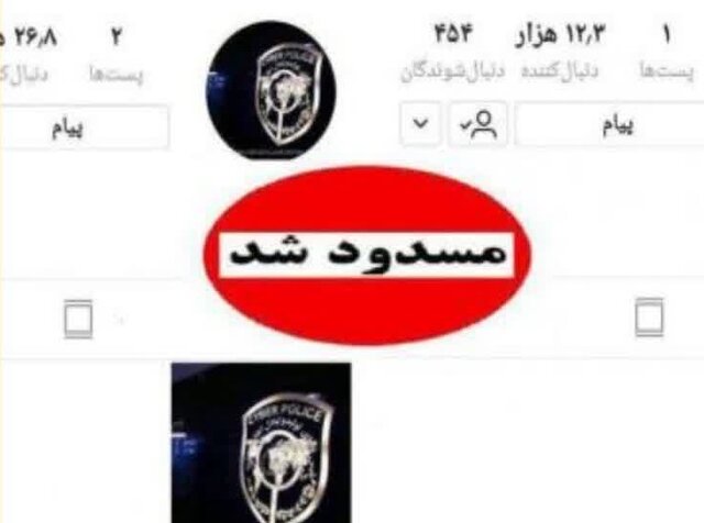 پاکسازی ۲۰ صفحه اینستاگرامی از محتوای نامتعارف در لرستان