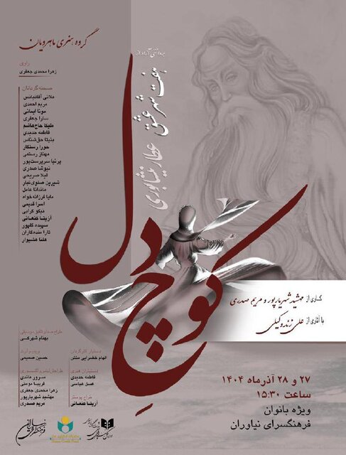 فیلمهای حقیقت در شهرستانها تا خبرهایی از «بزم پادشاه پروانه»