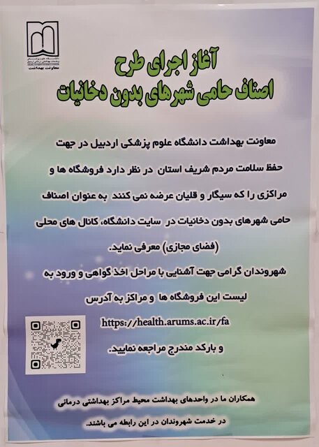 ضرورت افزایش فعالیت بدنی و سبک زندگی درست برای مقابله با بیماریها