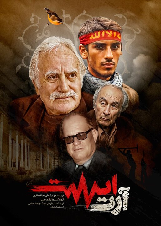 آرشیوی هنرستان هنرهای زیبای اصفهان از بین رفته بود