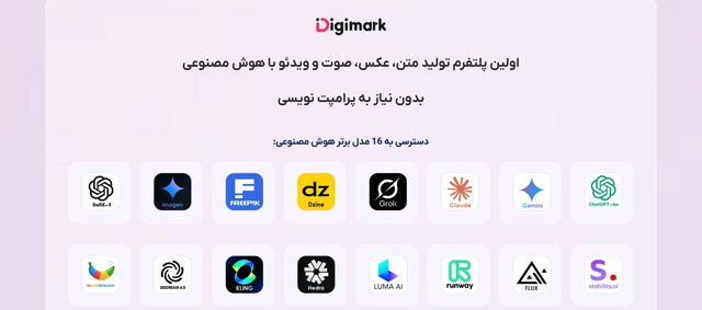 انقلاب دیجیتال با هوش مصنوعی فارسی: معرفی بهترین ابزارها برای کسب‌وکار شما