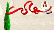 شهادت محیط‌بان منطقه حفاظت شده کهگیلویه و بویر احمد تأیید شد