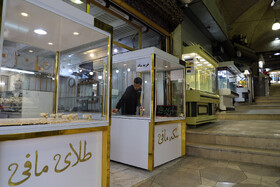 بازار زرگرهای کرمانشاه پس از افزایش قیمت طلا