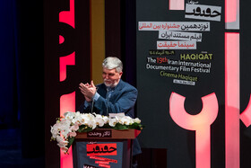 سید عباس صالحی، وزیر فرهنگ و ارشاد اسلامی در اختتامیه نوزدهمین جشنواره بین‌المللی سینما حقیقت
