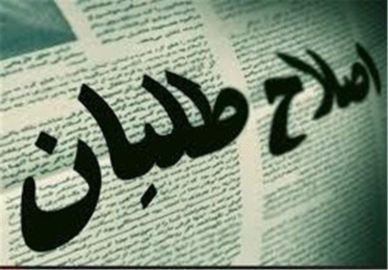 اعتراض شورای هماهنگی احزاب اصلاح طلب به نحوه تدوین لایحه اصلاح قانون احزاب