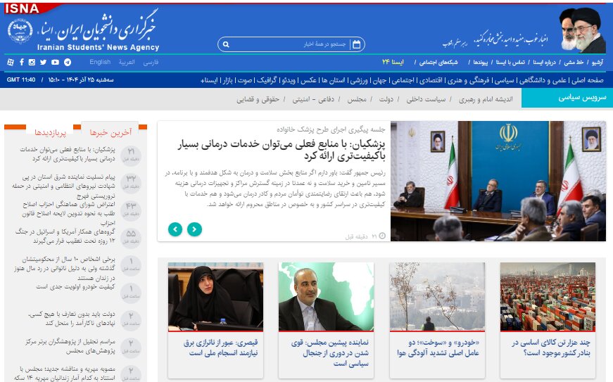 اخبار سیاسی ۲۵آذر؛ پذیرش توبه تتلو؛ در حال بررسی/عزل چند رئیس بانک