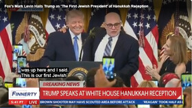 تقدیر مجری فاکس نیوز از ترامپ به‌عنوان «اولین رئیس جمهور یهودی»