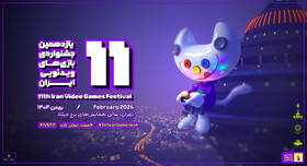 چه خبر از جشنواره بازی‌های ویدئویی ایران؟