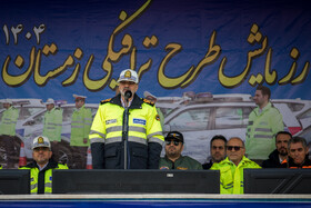 سخنرانی سردار احمدرضا رادان، فرمانده انتظامی کل کشور در مراسم رزمایش طرح ترافیکی زمستانی ۱۴۰۴