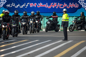 رزمایش طرح ترافیکی زمستانی ۱۴۰۴