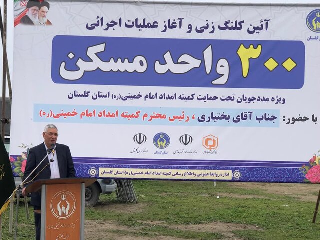 گلستان نیازمند نگاه ویژه حمایتی برای کاهش محرومیت و تقویت معیشت خانوارهای مددجو