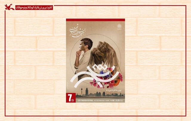 از جزییات «شناسا» تا چند خبر تئاتری