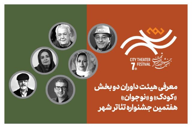 از جزییات «شناسا» تا چند خبر تئاتری