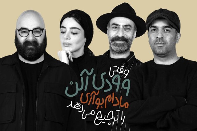 از جزییات «شناسا» تا چند خبر تئاتری