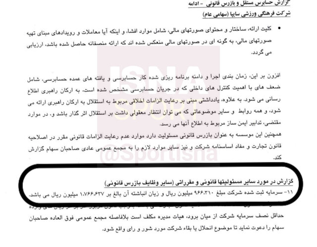 زیان انباشته ۱۷۶ میلیاردی سایپا؛ درآمد بالا اما در بحران مالی