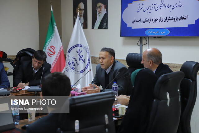 لزوم حمایت هدفمند از پژوهش‌های فرهنگی و اجتماعی