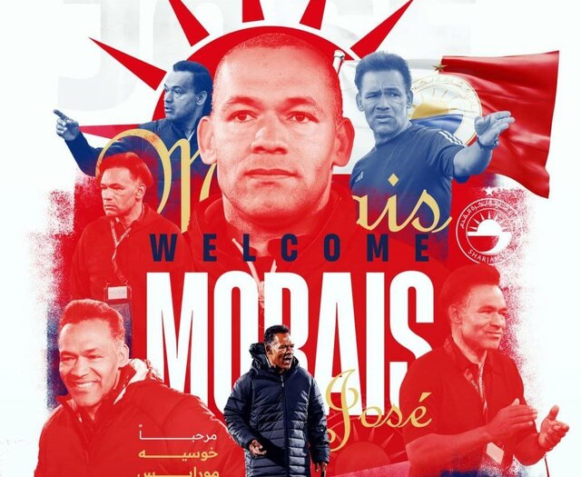 انتقال جنجالی در امارات/ مورایس سرمربی الشارجه شد