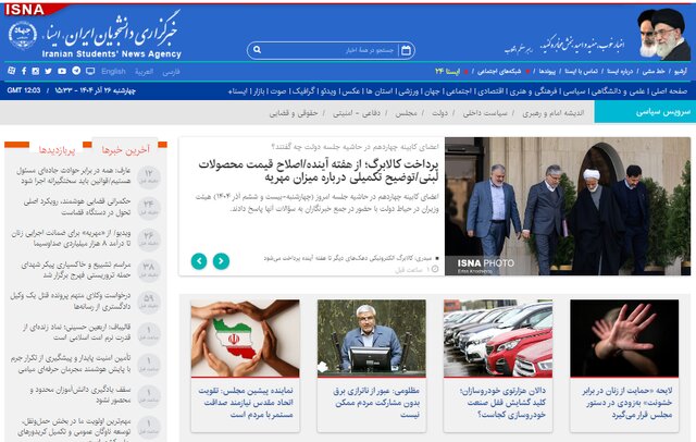 اخبار سیاسی ۲۶آذر؛ حواشی پرونده قتل وکیل دادگستری/تاکید روحانی بر کمک به دولت