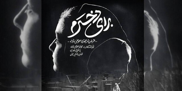 از ماجرای فوتسال بانوان تا چالش یک خانواده