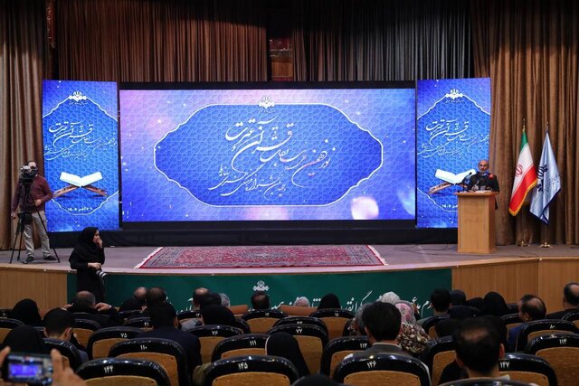 اختتامیه مسابقات قرآن صداوسیما و تجلیل از ۶ چهره فرهنگی و هنری