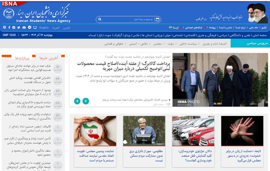 اخبار سیاسی ۲۶آذر؛ حواشی پرونده قتل وکیل دادگستری/الویت دولت در بخش حمل‌ونقل