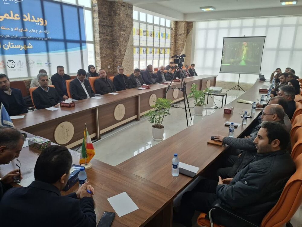 برگزاری چهارمین دوره رویداد علمی «تا ثریا» در اهر