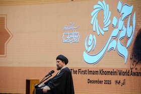 جایزه جهانی امام خمینی(ره)