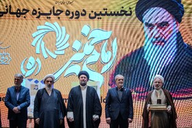 جایزه جهانی امام خمینی(ره)