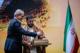 جایزه جهانی امام خمینی(ره)