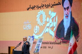 جایزه جهانی امام خمینی(ره)