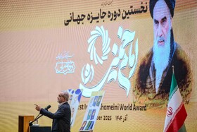 جایزه جهانی امام خمینی(ره)
