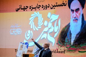 جایزه جهانی امام خمینی(ره)