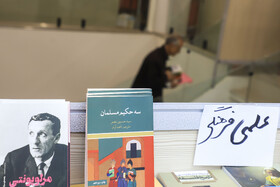 افتتاح نوزدهمین نمایشگاه کتاب استان کرمان