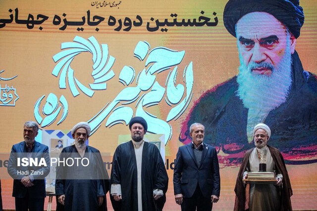برگزیدگان «جایزه جهانی امام خمینی (ره)» معرفی شدند
