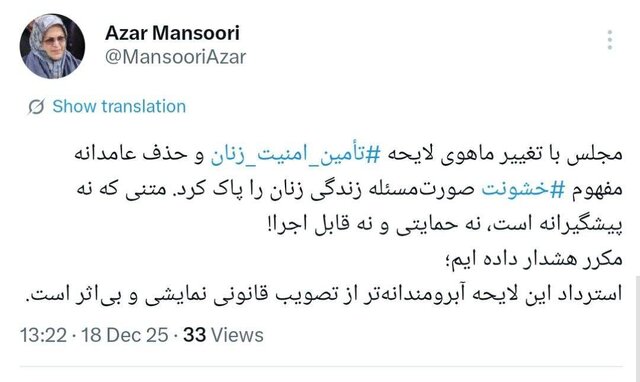 رئیس جبهه اصلاحات ایران خواستار استرداد لایحه تأمین امنیت زنان شد رئیس جبهه اصلاحات ایران خواستار استرداد لایحه تأمین امنیت زنان شد