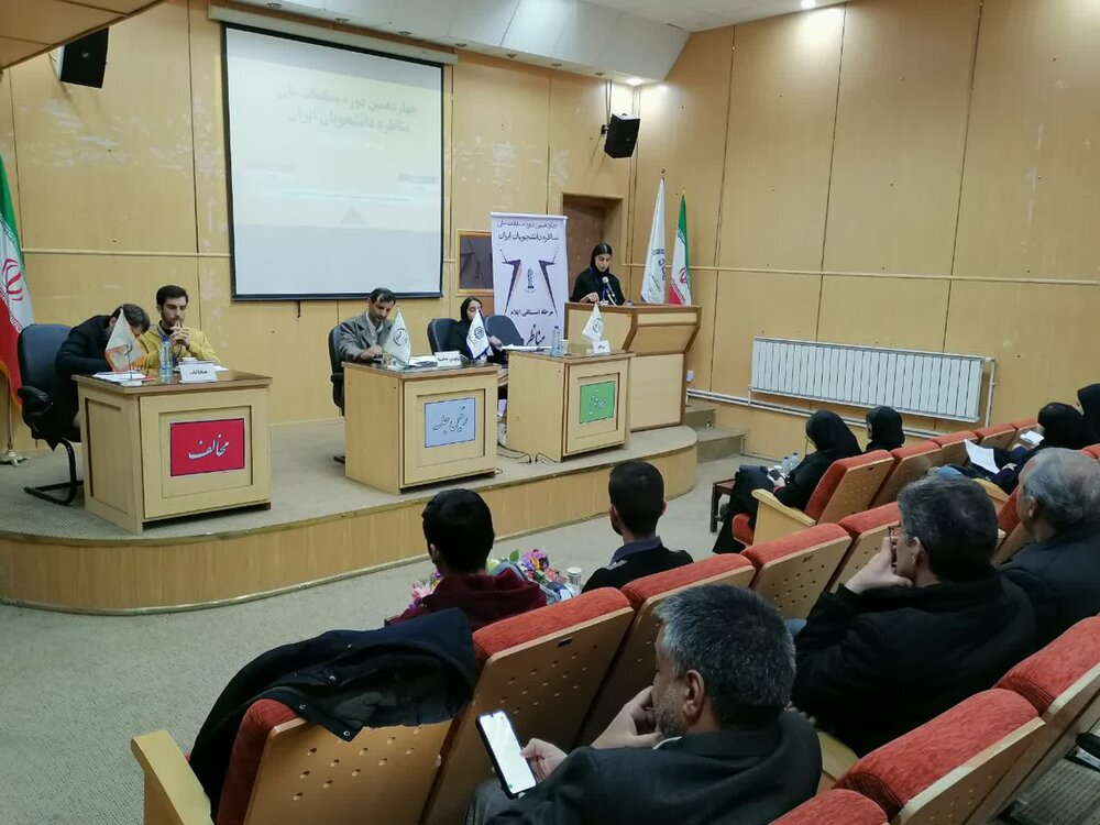 مناظرات دانشجویی ایلام؛ رقابت نفسگیر گروهها در میدان استدلال