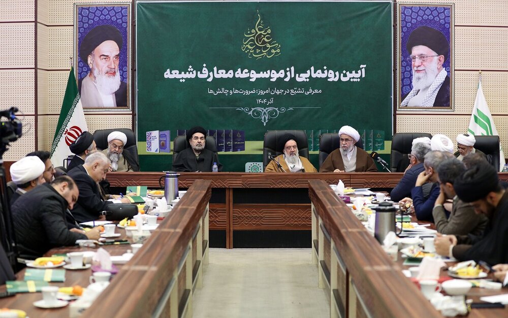 «موسوعه معارف شیعه» رونمایی شد