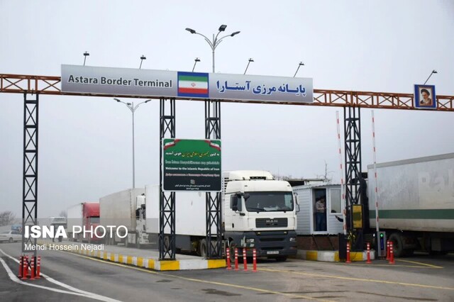 ترافیک مرزی و زیان صادرکنندگان در آستارا/ پیگیریهای دیپلماتیک ادامه دارد