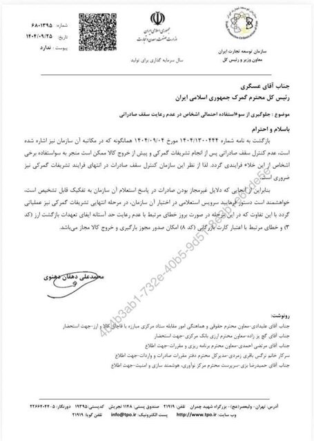 صدور بیوقفه بخشنامهها، مسیر تجارت را پیچیده کرده است