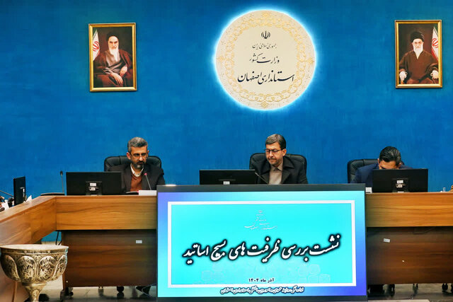 استاندار اصفهان: قرارگاه علم و حکمرانی در استان راه‌اندازی می‌شود