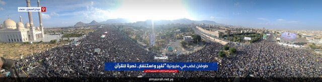 تجمع میلیونی در صنعا در حمایت از قرآن کریم و فلسطین