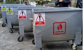 آغاز توزیع مخازن ۱۱۰۰ لیتری فلزی درمناطق۲۲گانه/ جلوگیری از رشد دوباره زباله‌گردی در پایتخت