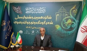 تمدید مهلت ارسال آثار شانزدهمین جشنواره ملی شعر کودک‌ و نوجوان رضوی  